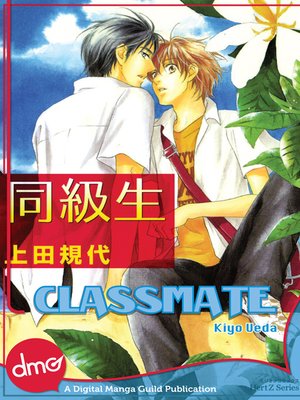 cover image of Classmate